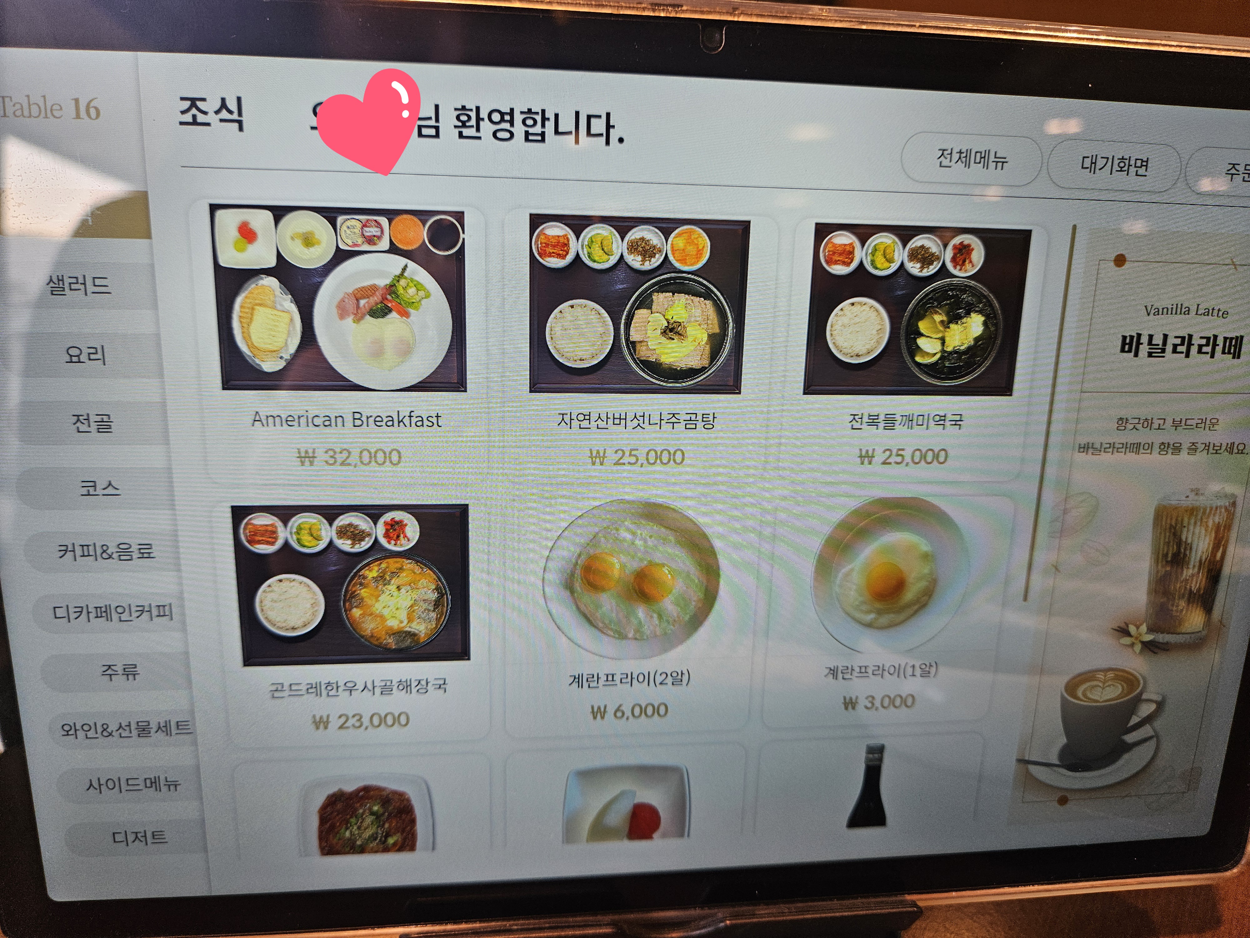 클럽하우스에도 이제는 키오스크가...