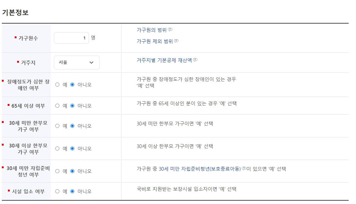 기본정보