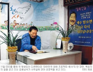 용팔이 근황 목사