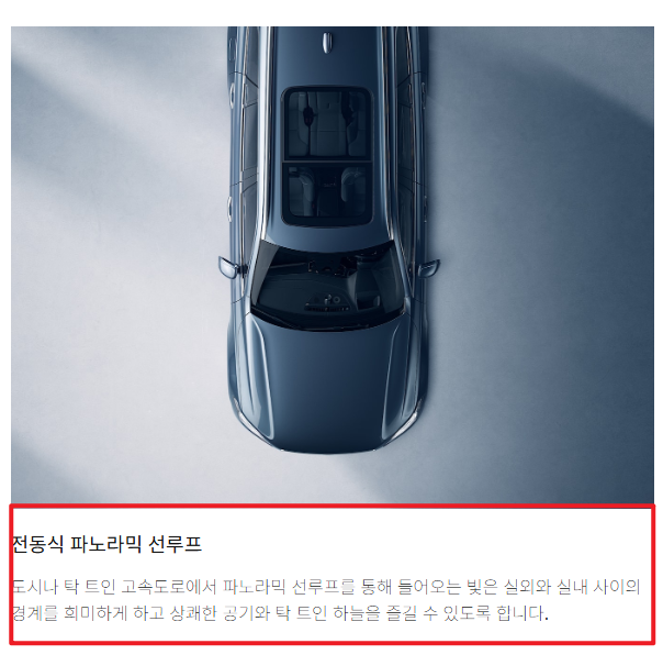 볼보 XC90 페이스리프트25