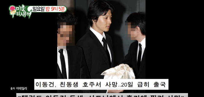 미우새방송화면