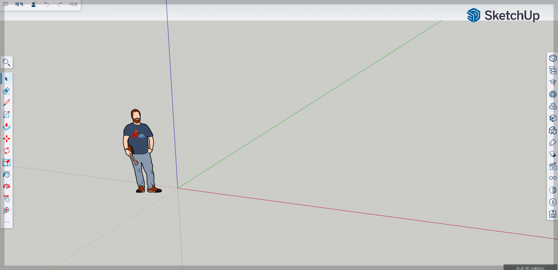 스케치업웹버전-이용방법