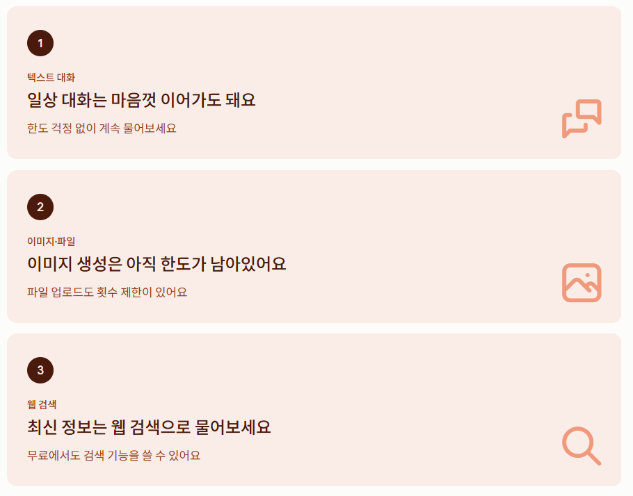 무료버전 적용 범위 요약