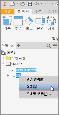 삭제