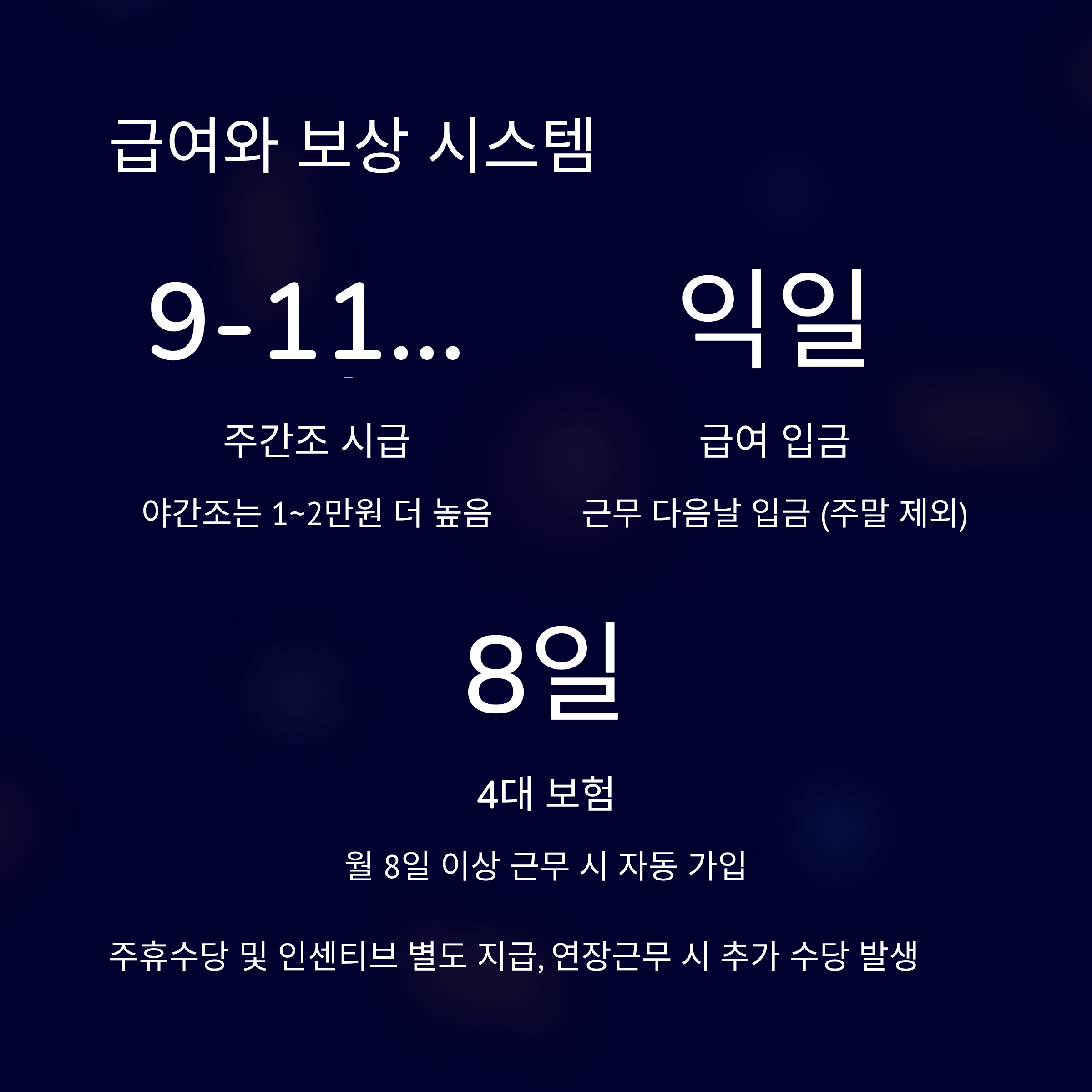 쿠팡 물류센터 알바 후기