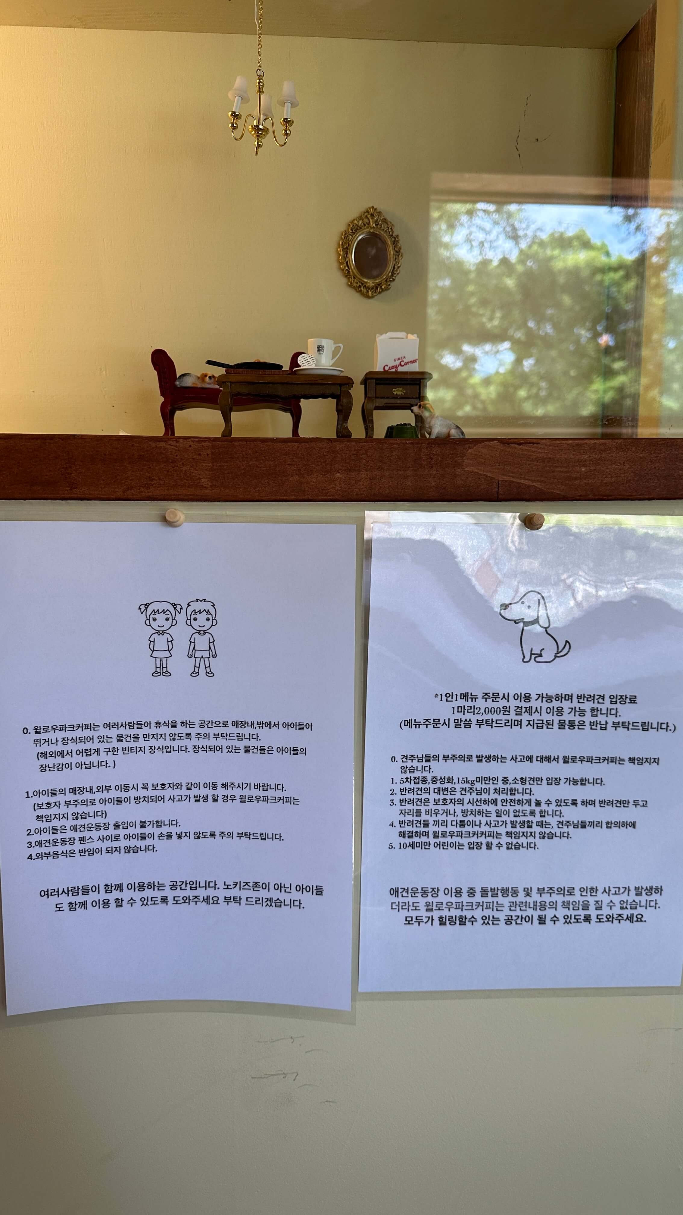 윌로우파크 커피