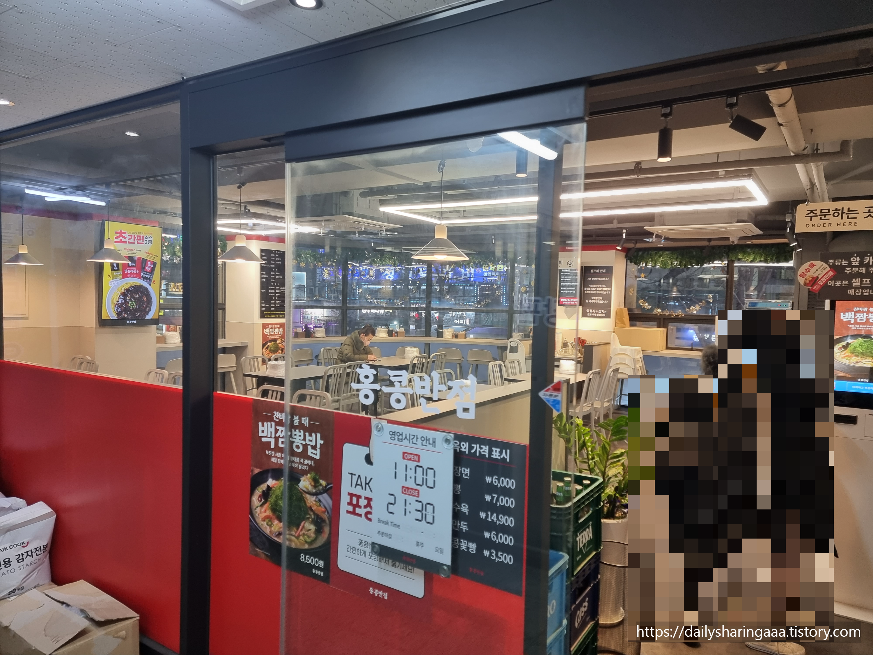 인천신현동_홍콩반점_내부입구