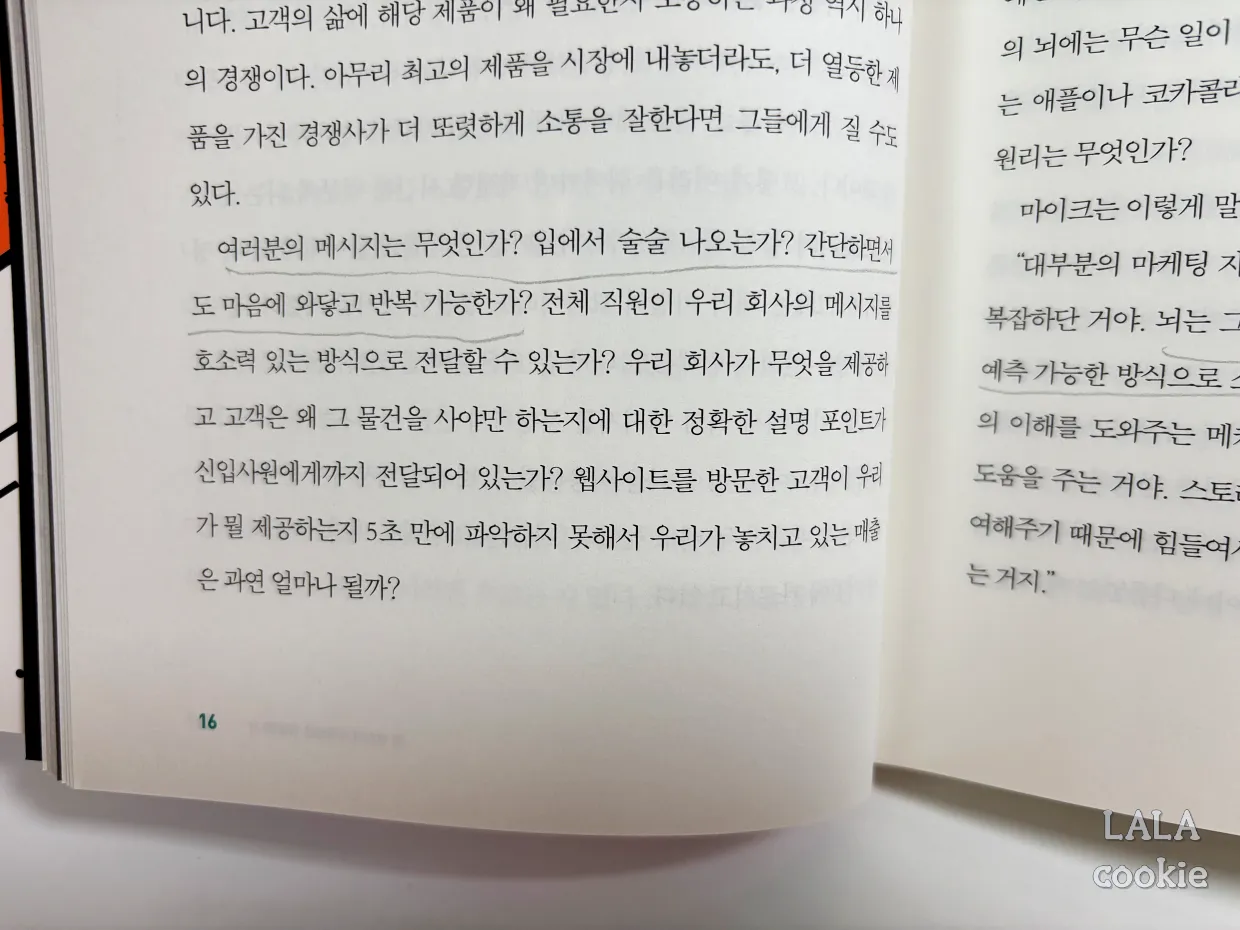 무기가-되는-스토리-본문-내용-사진