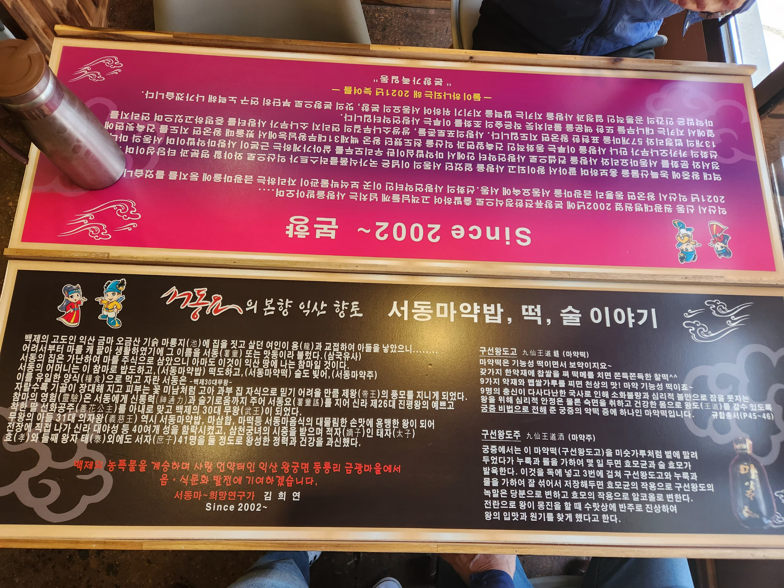 서동요의 본향