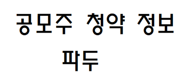 a public subscription