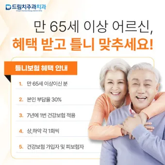 65세이상 노인 혜택 알아보기 완벽 복지 가이드_24