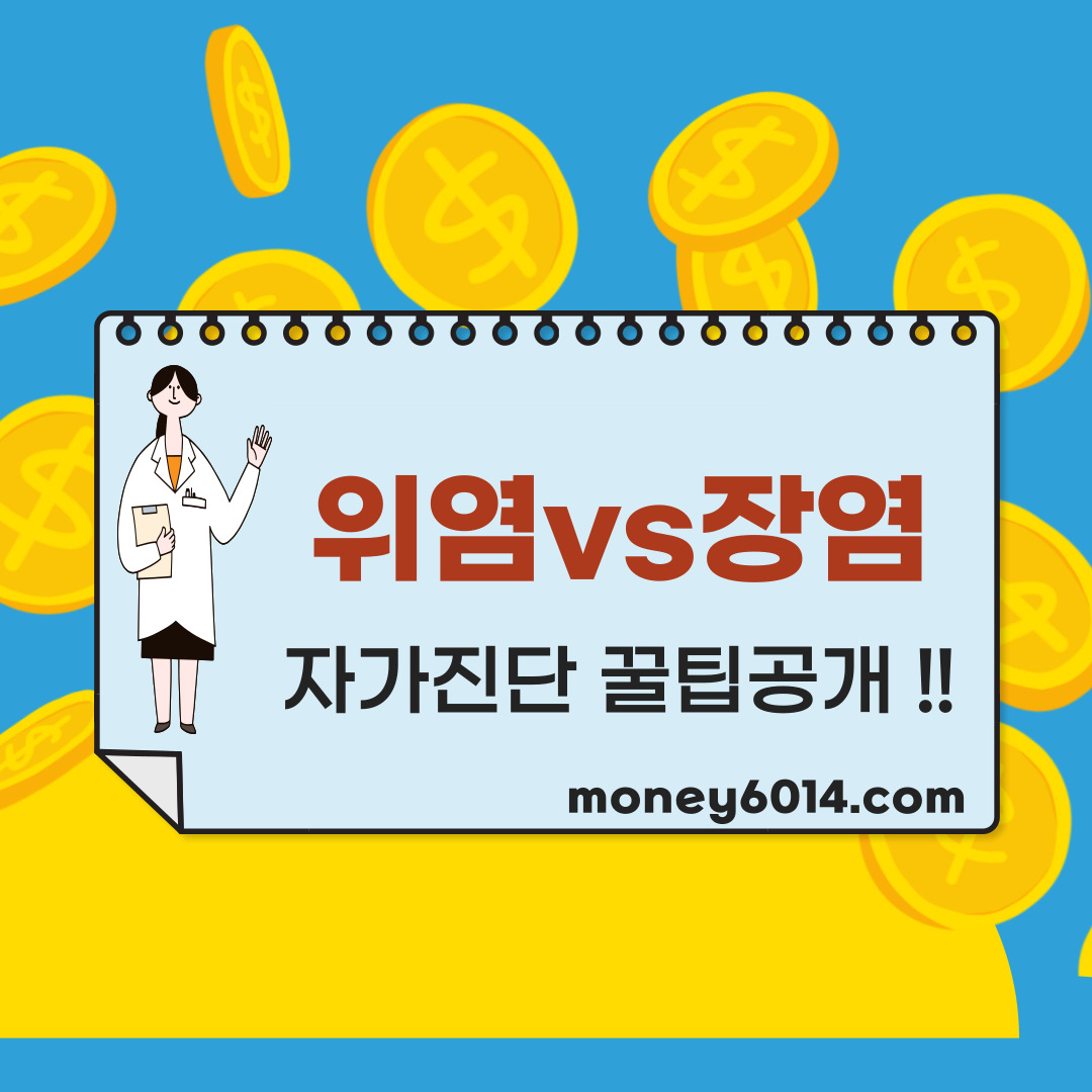 질병_복통_위염.jpg