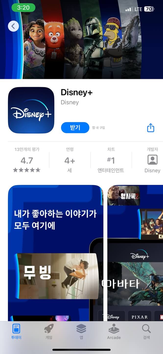 스타벅스 디즈니플러스