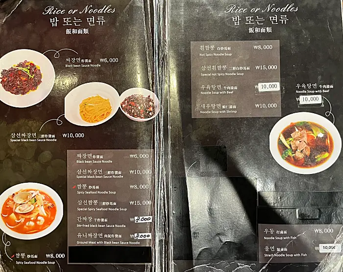 미미진 메뉴
