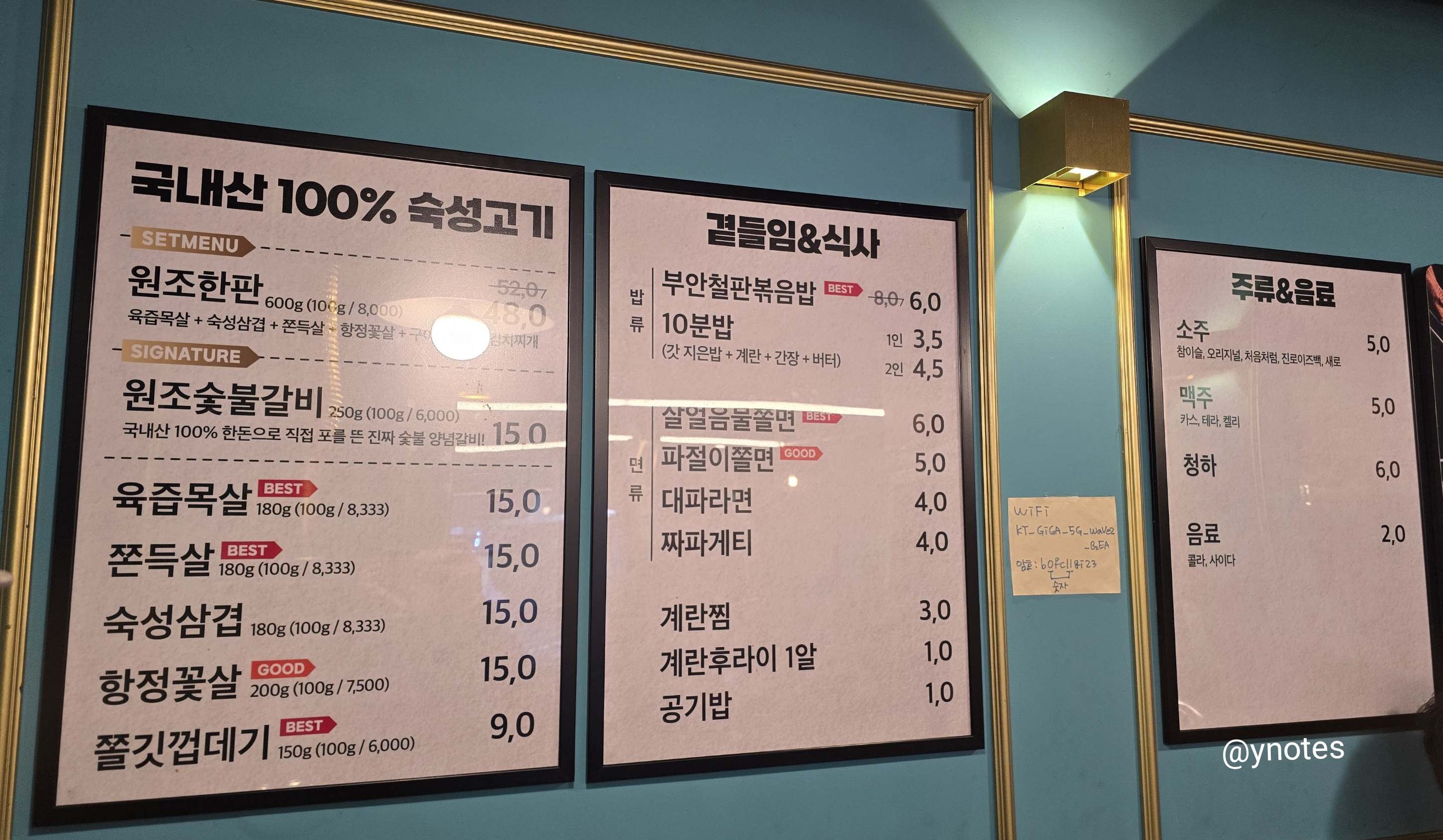 원조부안집 인덕원점