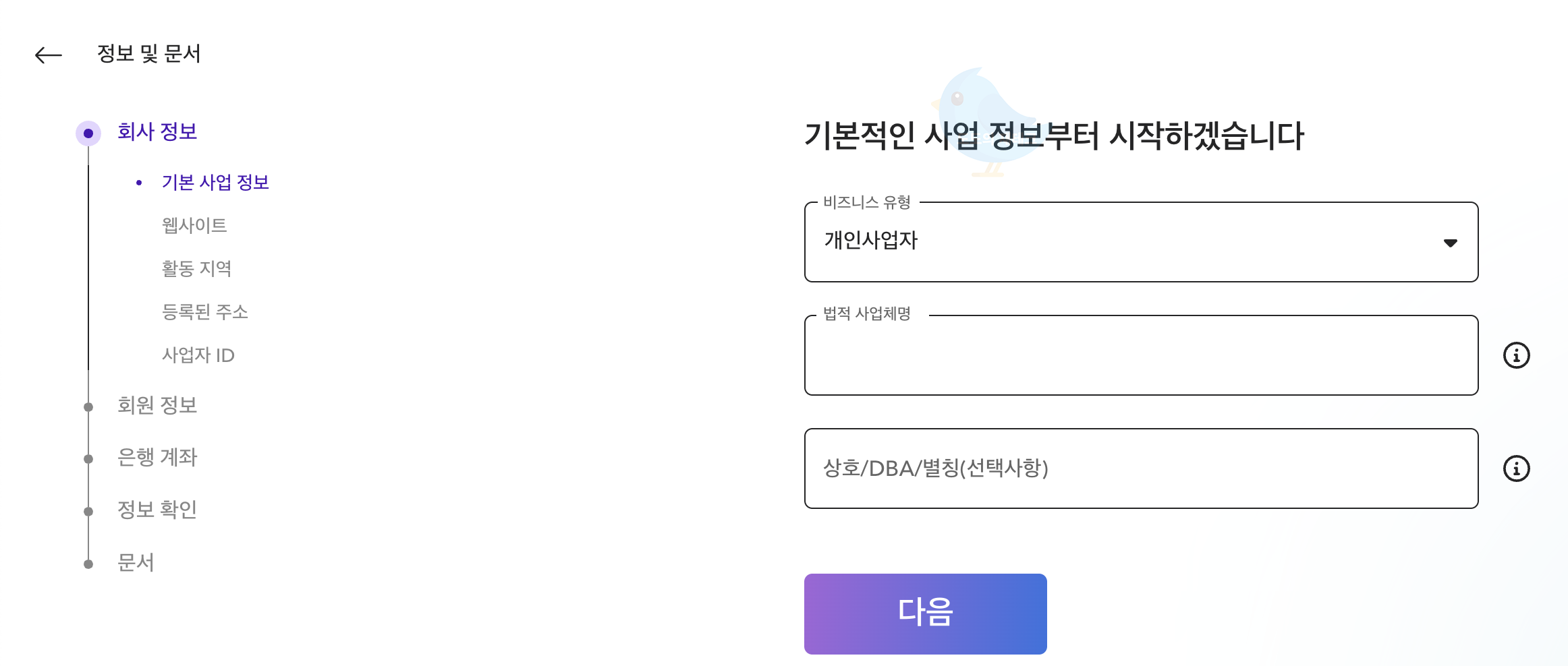 페이오니아(기본 사업 정보)