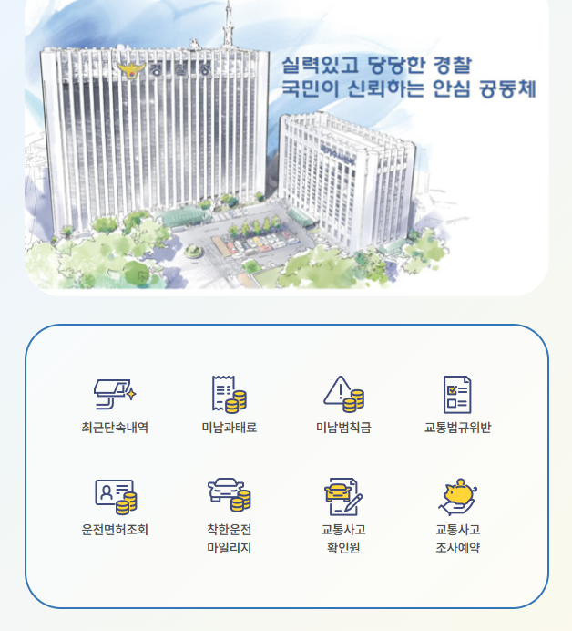 자동차 과태료