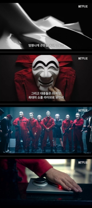 종이의집한국판이미지