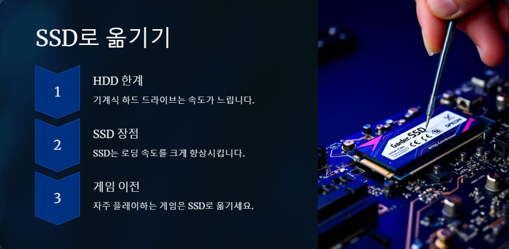 윈도우11에서 게임 실행 시 렉 줄이는 방법