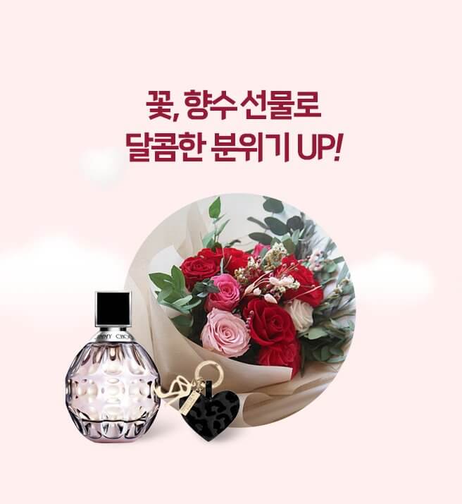 화이트데이 할인 특가 정리 