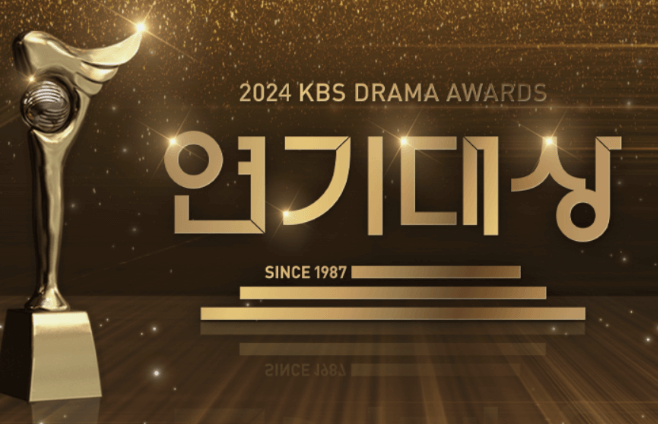 MBC 연기대상