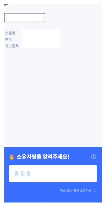 헤이딜러를 활용한 차량 시세 조회 방법 추천