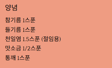 무나물 맛있게 하는 법