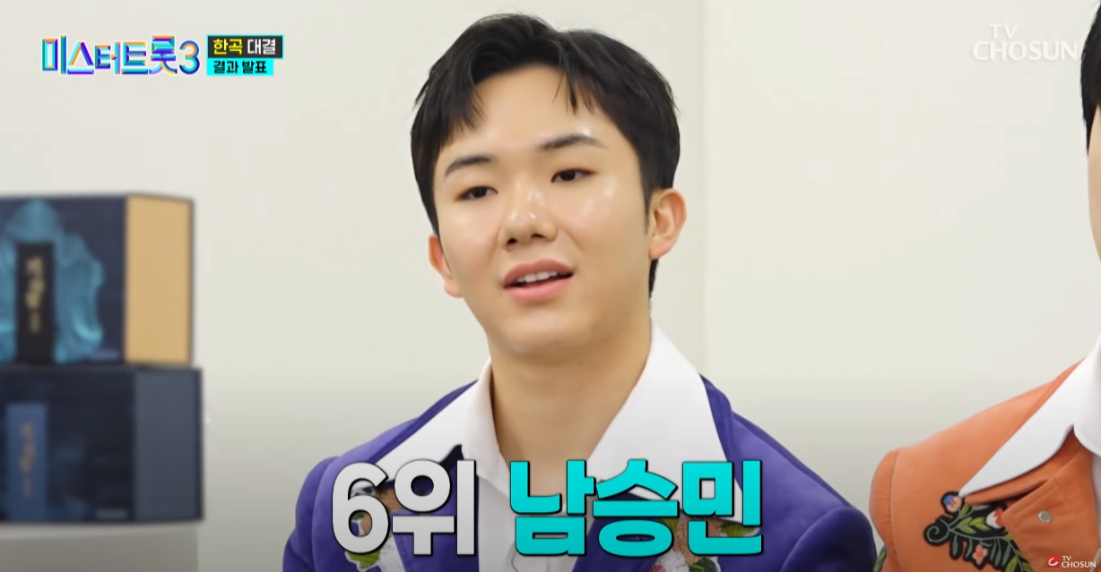 미스터트롯3-투표순위