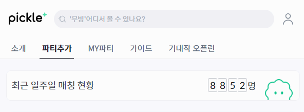 넷플릭스 요금제 월 4,740원 이용방법 사진