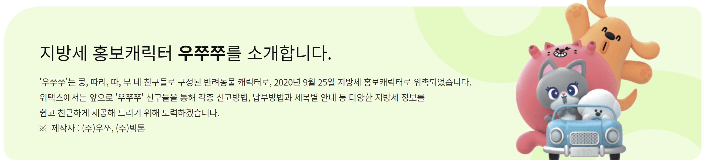 2024 재산세 납부기간 납부일