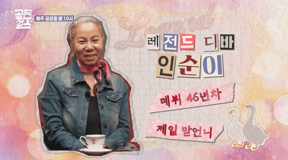 골든 걸스 2회 예고 출연자 캐릭터