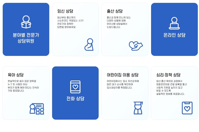 아이사랑_공식홈페이지_서비스