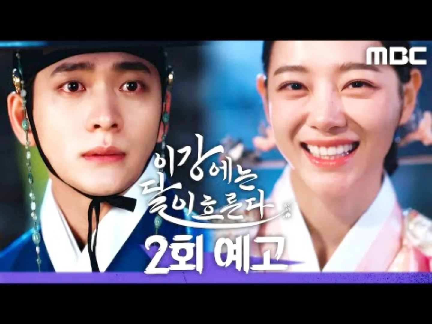 이강 에는 달이 흐른다 OST