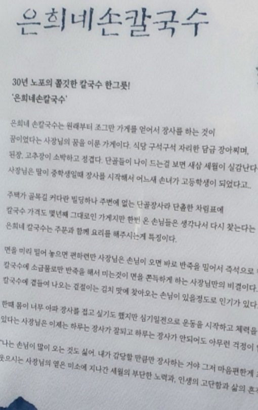 30년노포