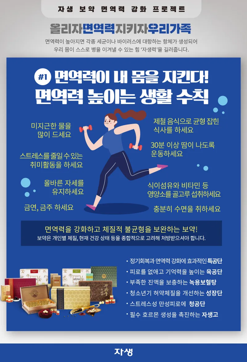 면역력 높이는 하루 루틴과 시간대별 건강 습관_1