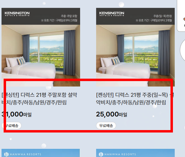 아시아나 마일리지 사용방법 총정리