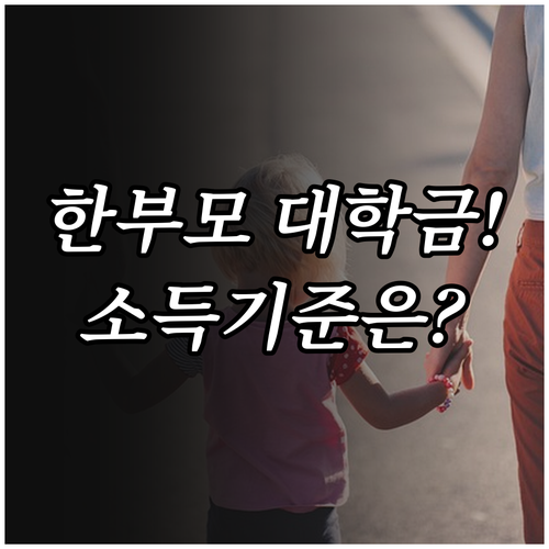 2025 충청남도 한부모가족 대학 지..