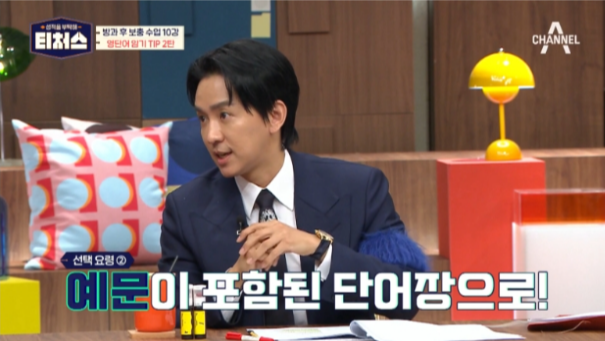 조정식 단어장 고르기