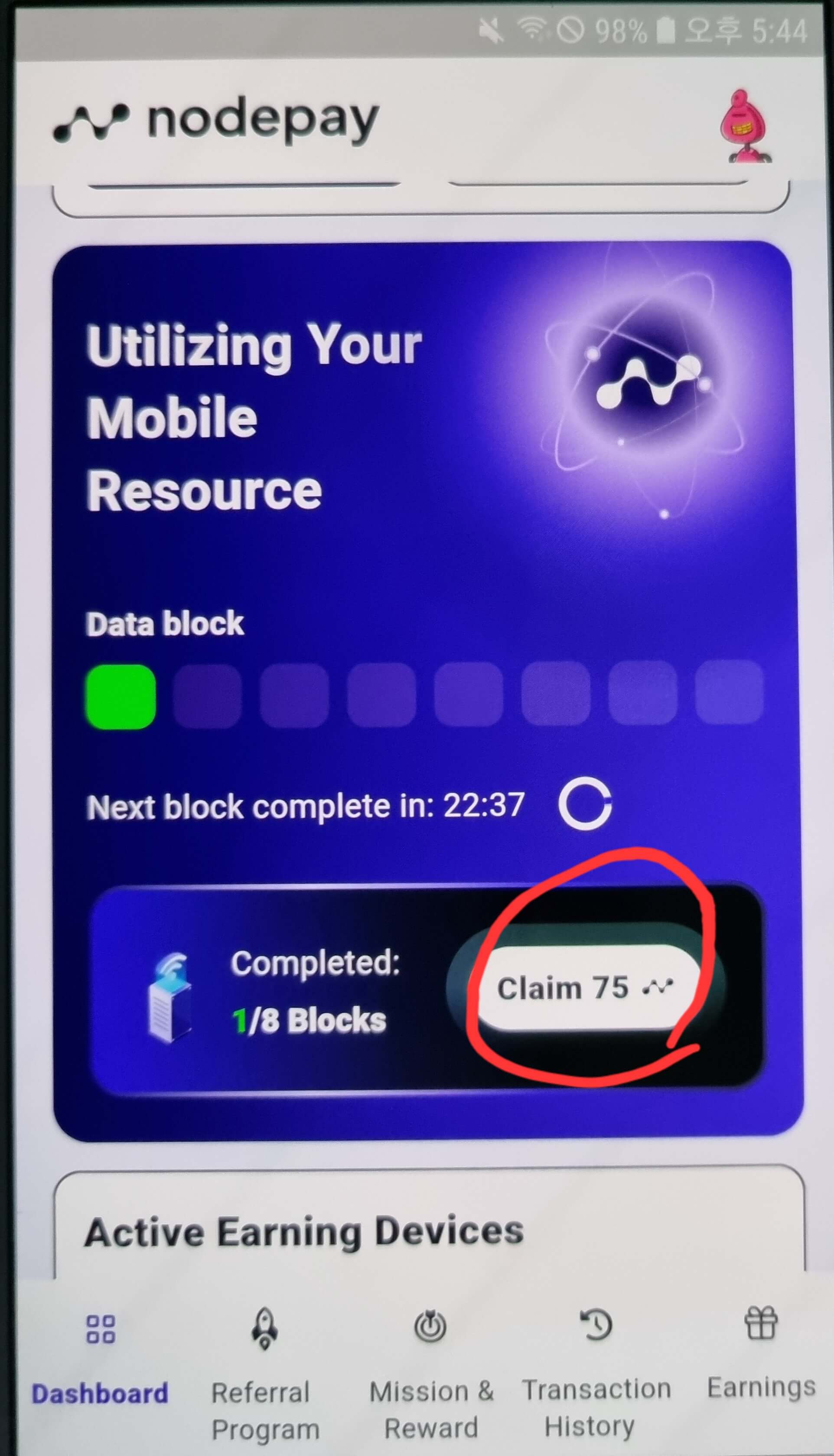 암호화폐-노드페이채굴