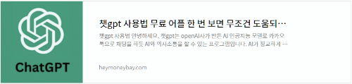 챗GPT 영어회화 사용법