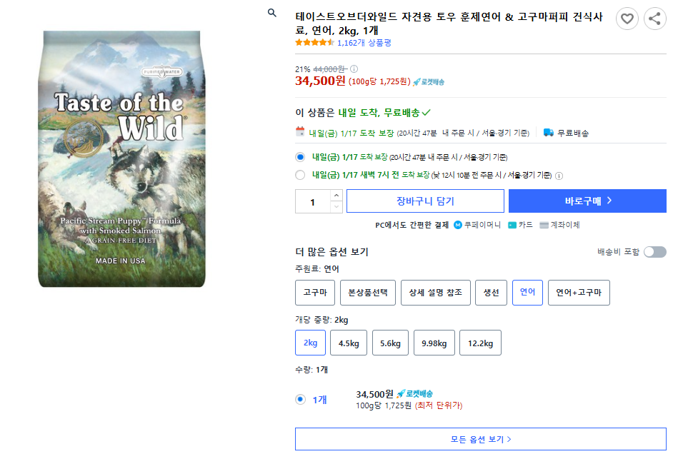 강아지 사료 추천 제품 10가지