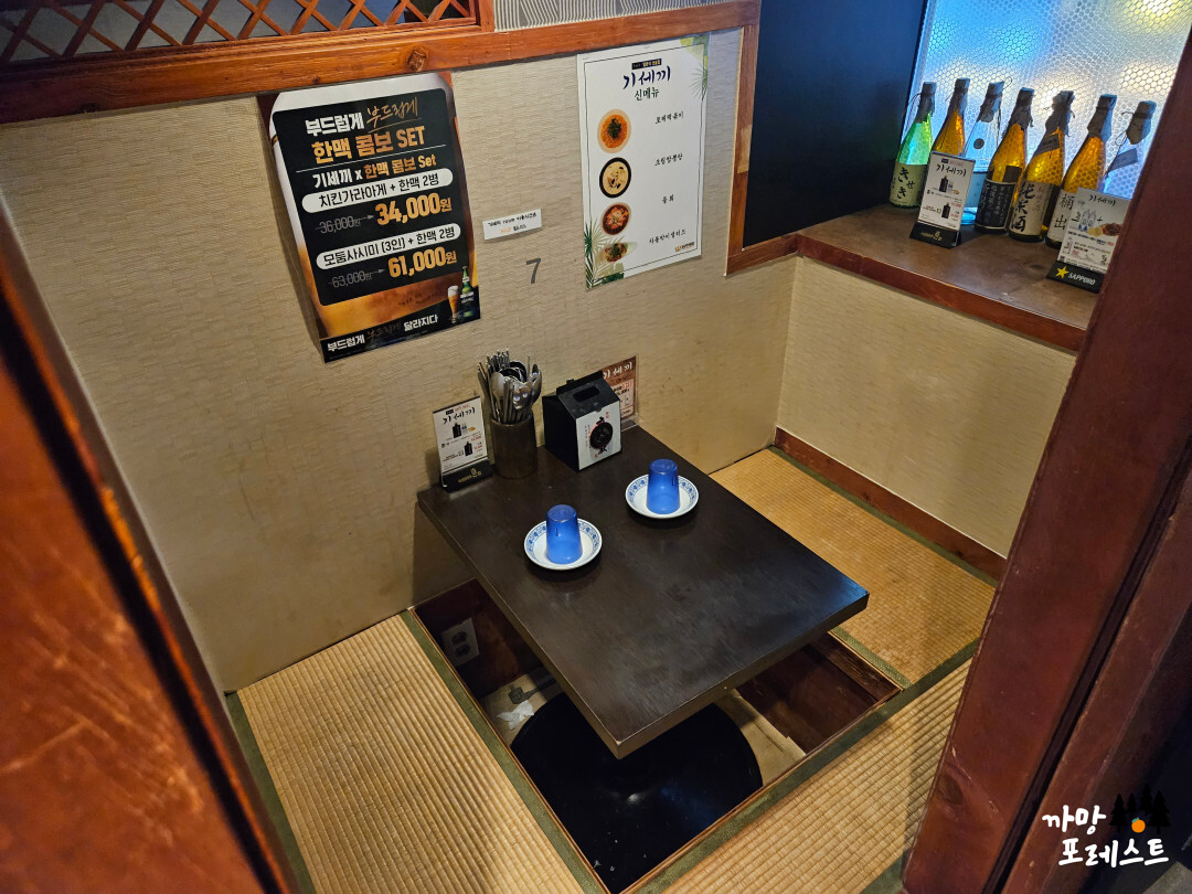 기세끼 이자카야 분위기