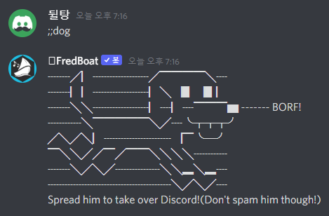 프레드봇 기타 명령어
