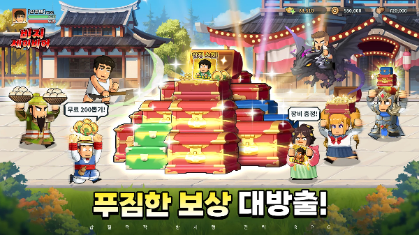 푸짐한 보상