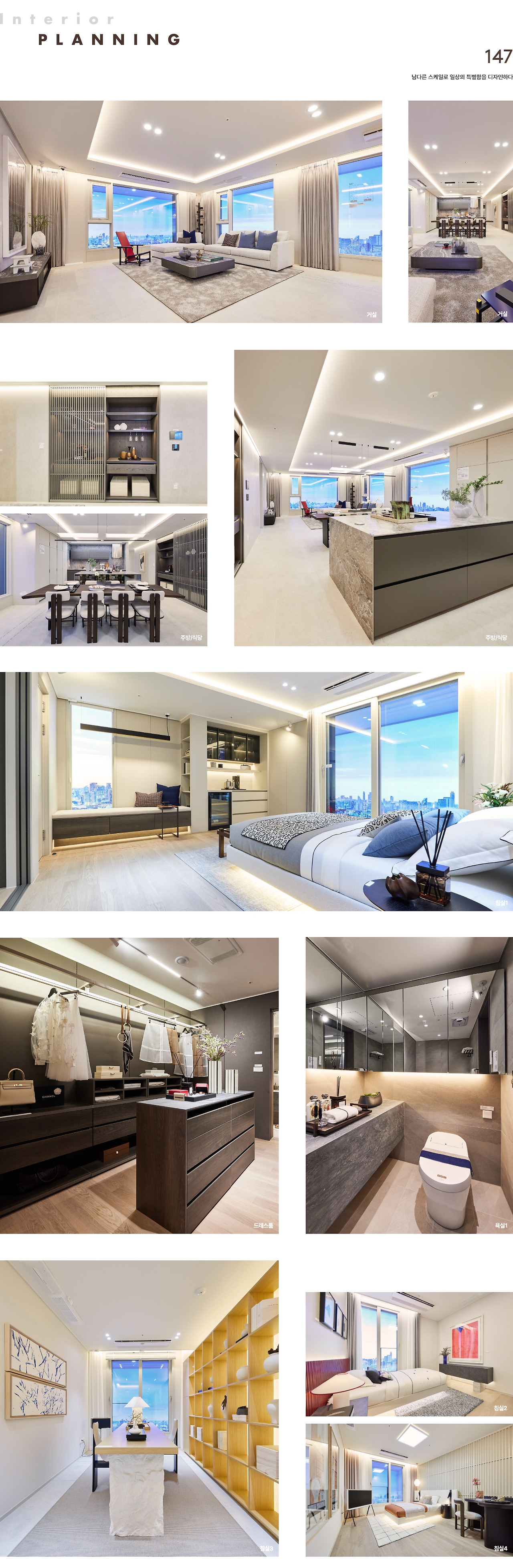 서면써밋 인테리어 사진모음