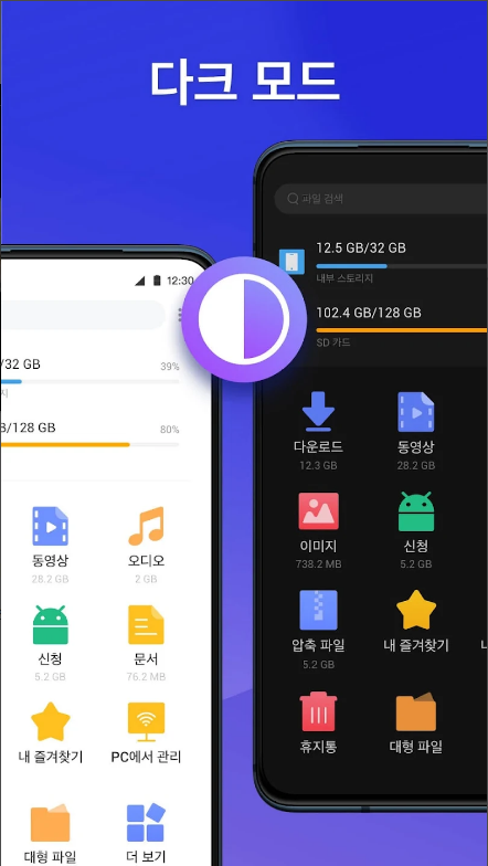 파일 관리자, XFolder, 파일 및 폴더 탐색, 이름 변경, 압축, 압축 해제, 복사 및 붙여넣기, 이동하기