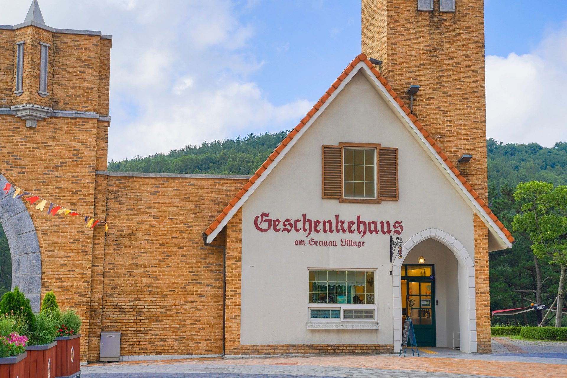 독일마을기념품샵