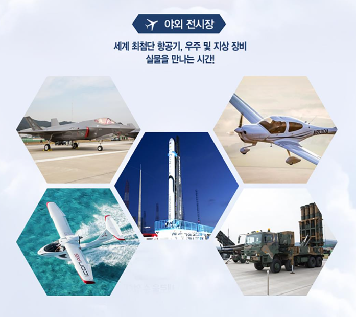 아덱스 2023 일정 및 입장료