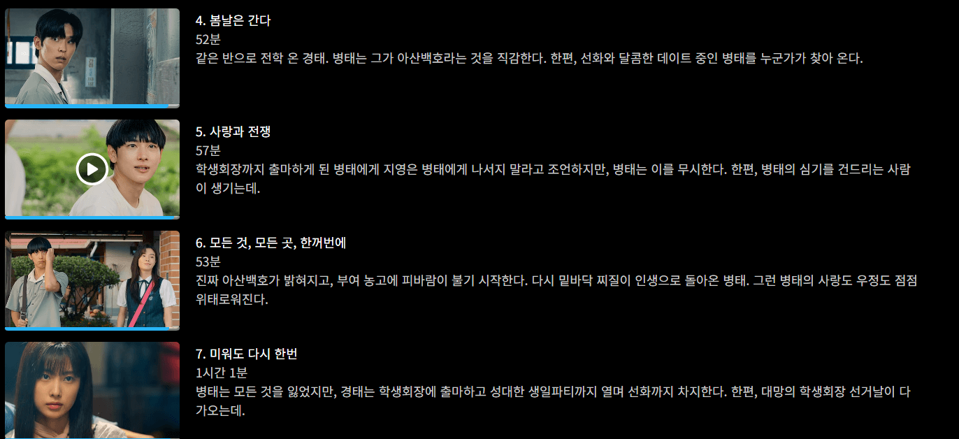 소년시대