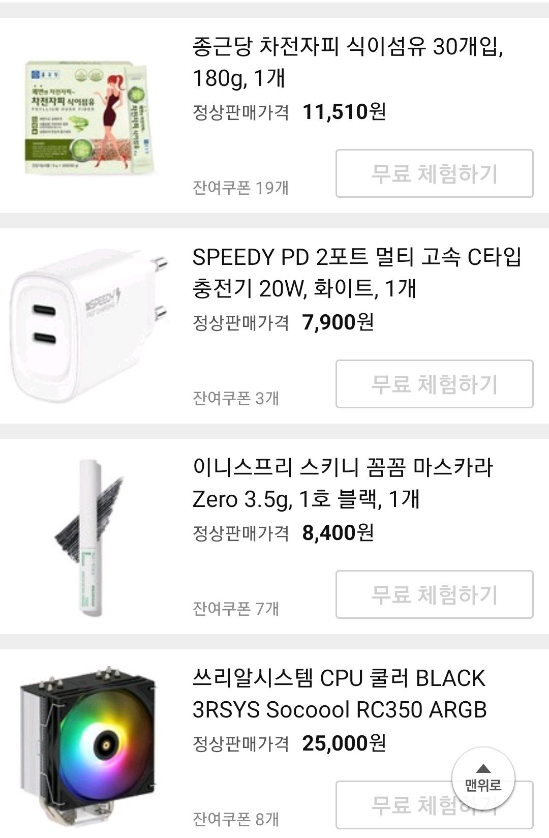 쿠팡체험단